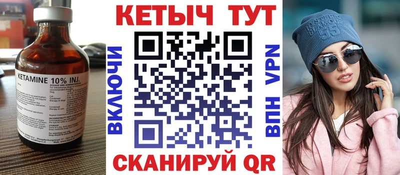 закладки  Югорск  Кетамин VHQ 