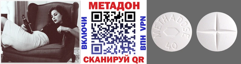 Метадон кристалл  Югорск 