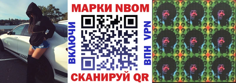 Марки N-bome 1,5мг  hydra зеркало  Югорск 